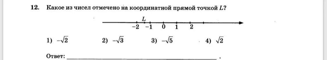 Отметьте на координатной прямой 8 корень 2. Отметьте на координатной прямой число 3 корня из 2. Отметьте на координатной прямой число 5 корень из 5. Отметь на координатной прямой числа.