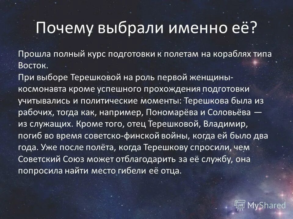 Почему именно эта тема выбрана. Почему вы выбрали именно эту тему. Почему я выбрал именно ее. Почему я выбрала именно это стихотворение. Почему автор выбрал именно эти слова