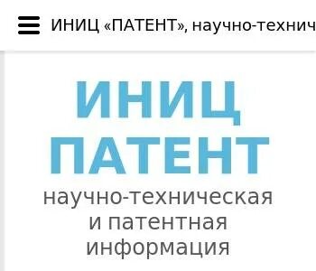 Иниц