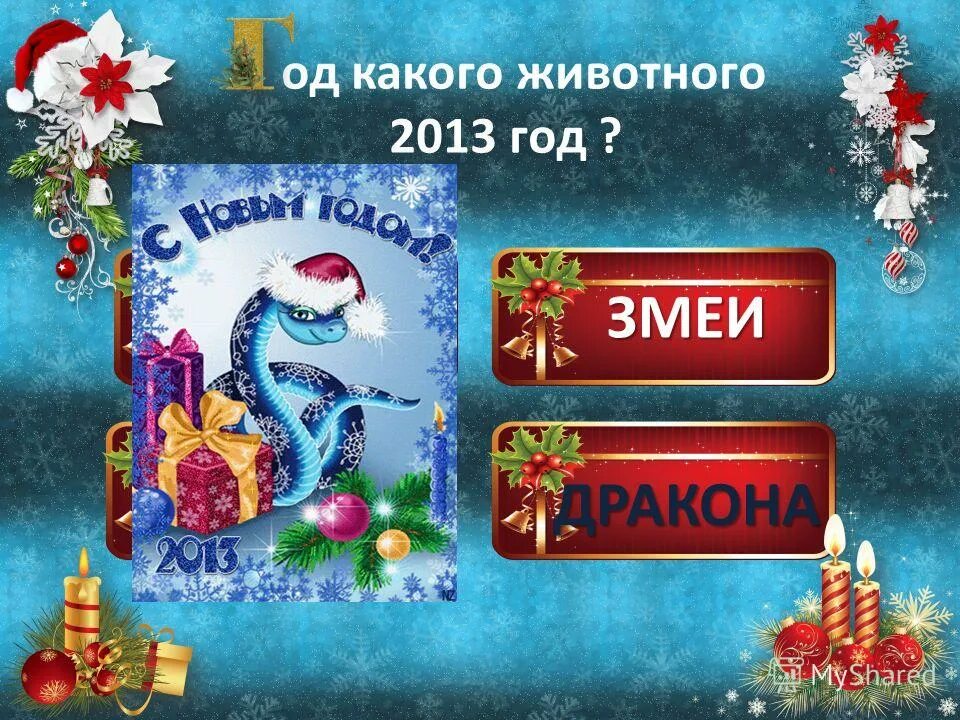 Какое дерево является символом нового года. Основные символы рождества в германии. История появления рождественской елки. Что символизирует новый год. Новогодняя елка для презентации.