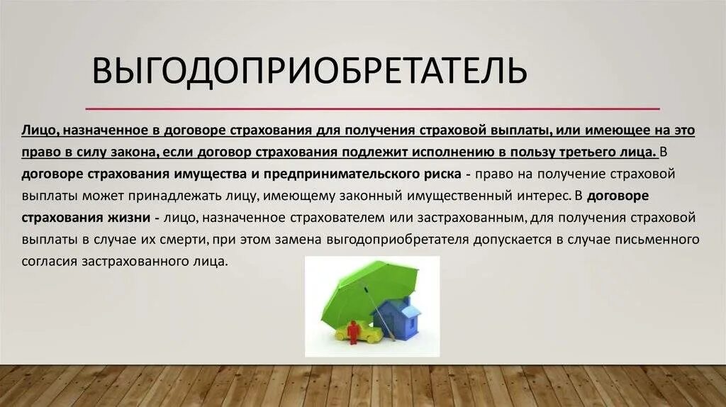 Залогодержатель это