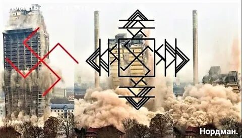 Цифры на разрушение