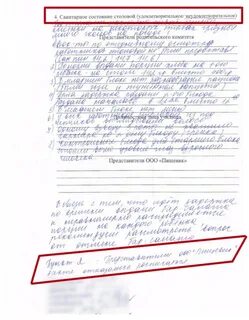 Неудовлетворительное состояние