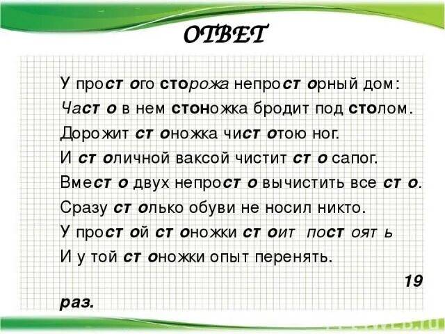 Просто сторож. Стих у простого сторожа непросторный дом. Загадка про сторожа. У простого сторожа не просторный дом. Загадка про охранника в школе.