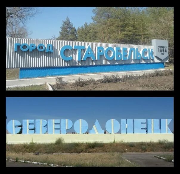 Прогноз старобельск. Флаг старобельска. старобельск герб. старобельск лнр.