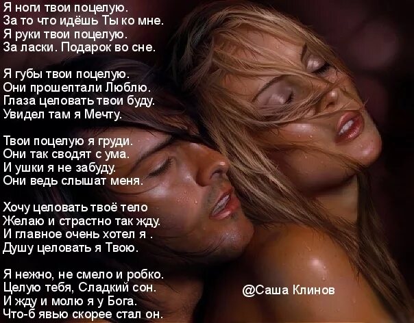 Твой поцелуй стихи. Слово поцелуй. Нежный поцелуй стихи. Стихи про поцелуй. Kiss text