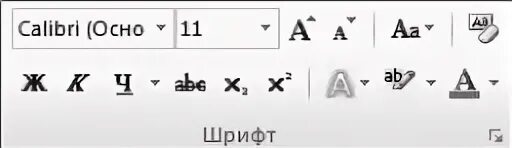 Вкладка шрифт