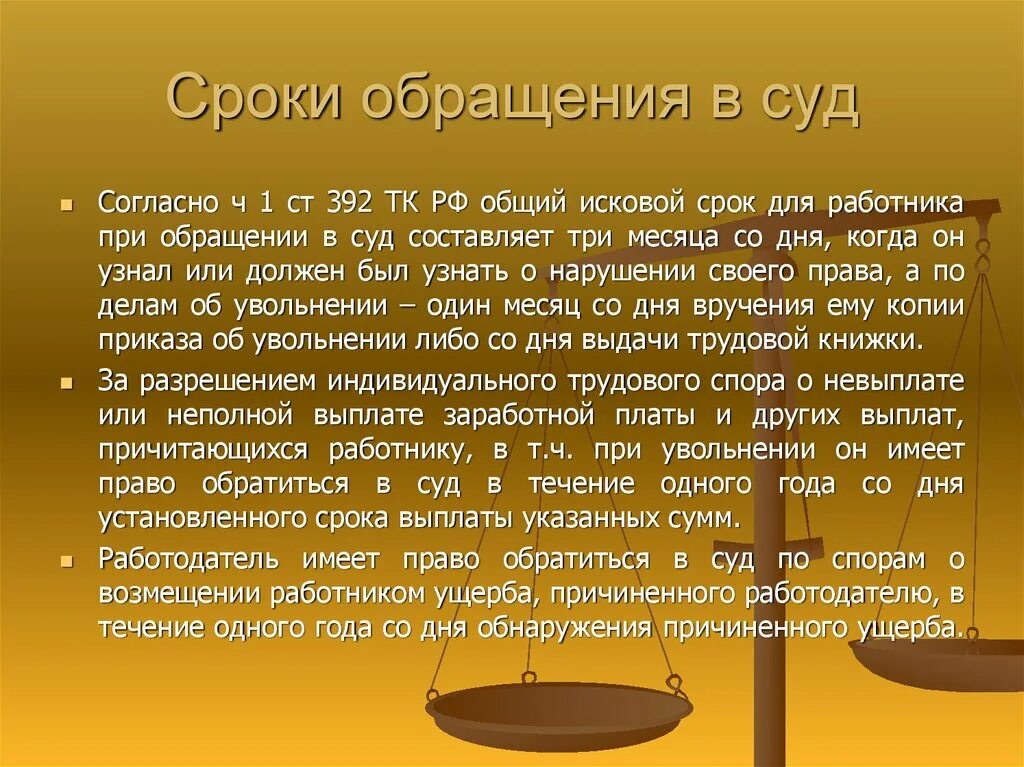 Подведомственность трудовых споров. Подведомственность и подсудность споров. Подведомственность рассмотрения трудовых споров. Понятие, виды и подведомственность трудовых споров.