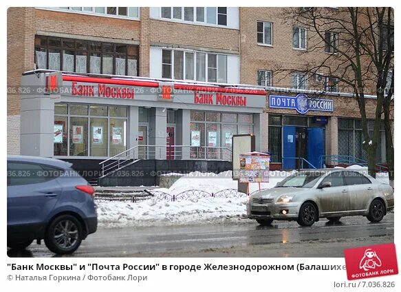 вакансии г железнодорожный московской. вакансии г железнодорожный московской. о. г железнодорожный московская область на карте. город железнодорожный московская область отделение почты.