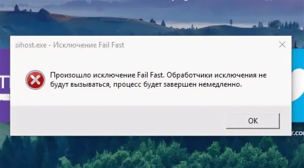 Status fail перевод. Исключение fail fast. Файл фаст ошибка как исправить. Принцип fail fast. Error для презентации.