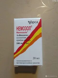 Лечение после немозола