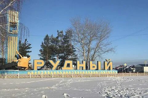 Телефоны рудного казахстан