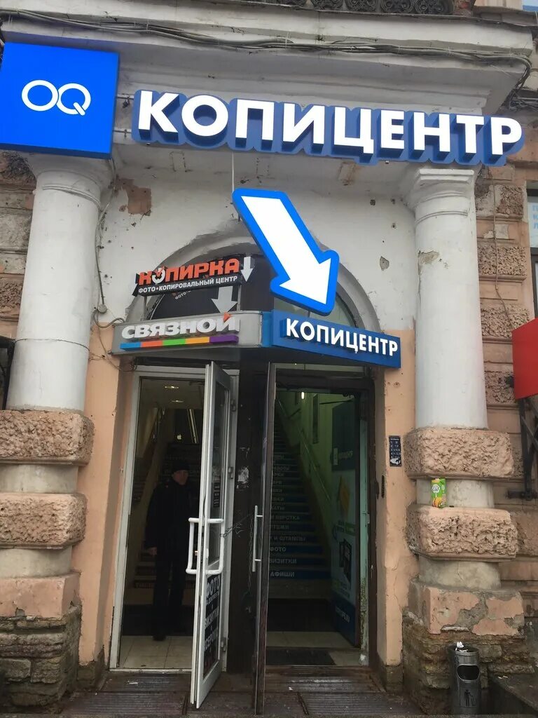 Oq копицентр. Копицентр московские ворота. , 13. Копицентр oq лого. Баннер копировального центра.