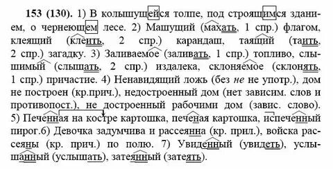 Контрольная по русскому языку 7 класс. Повторение 7 класс начало года русский язык. Повторение в русском языке. Повторение 7 класс начало года русский язык. Повторение 7 класс.