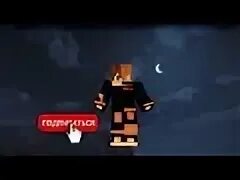 Скин берга
