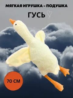 Озон гусь