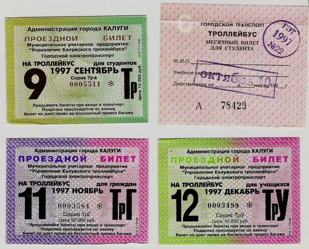 Выдача проездных билетов
