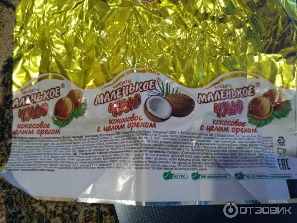 Маленькое чудо калорийность. Конфеты маленькое чудо славянка состав. Конфеты славянка с кокосом. Маленькое чудо калорийность. Маленькое чудо калорийность.