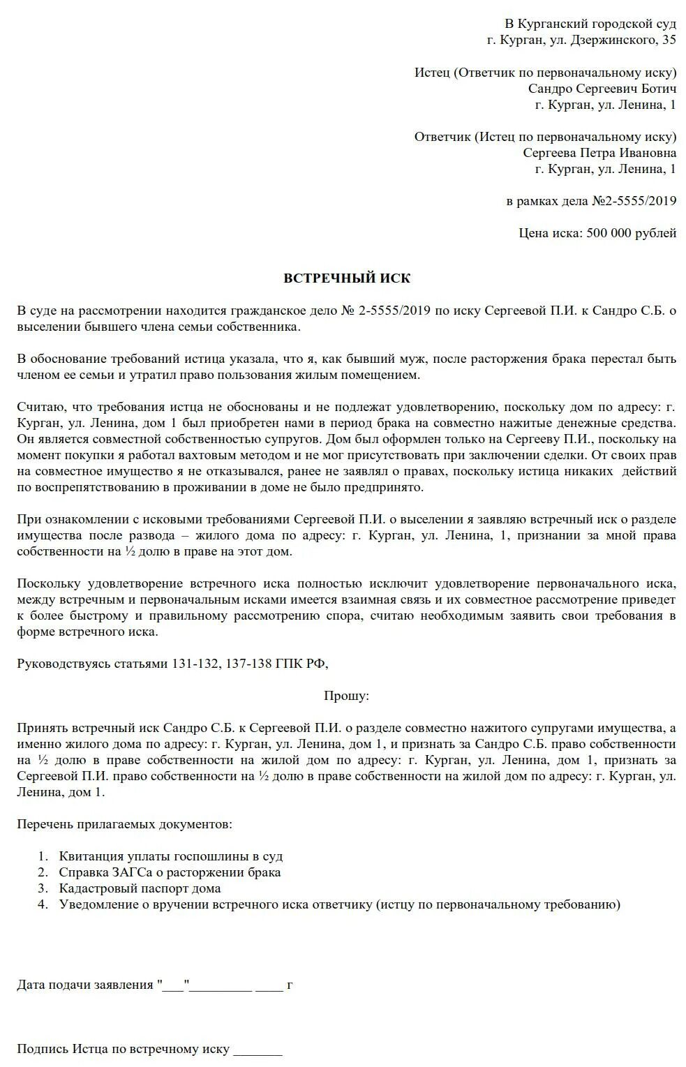 Как уведомить ответчика