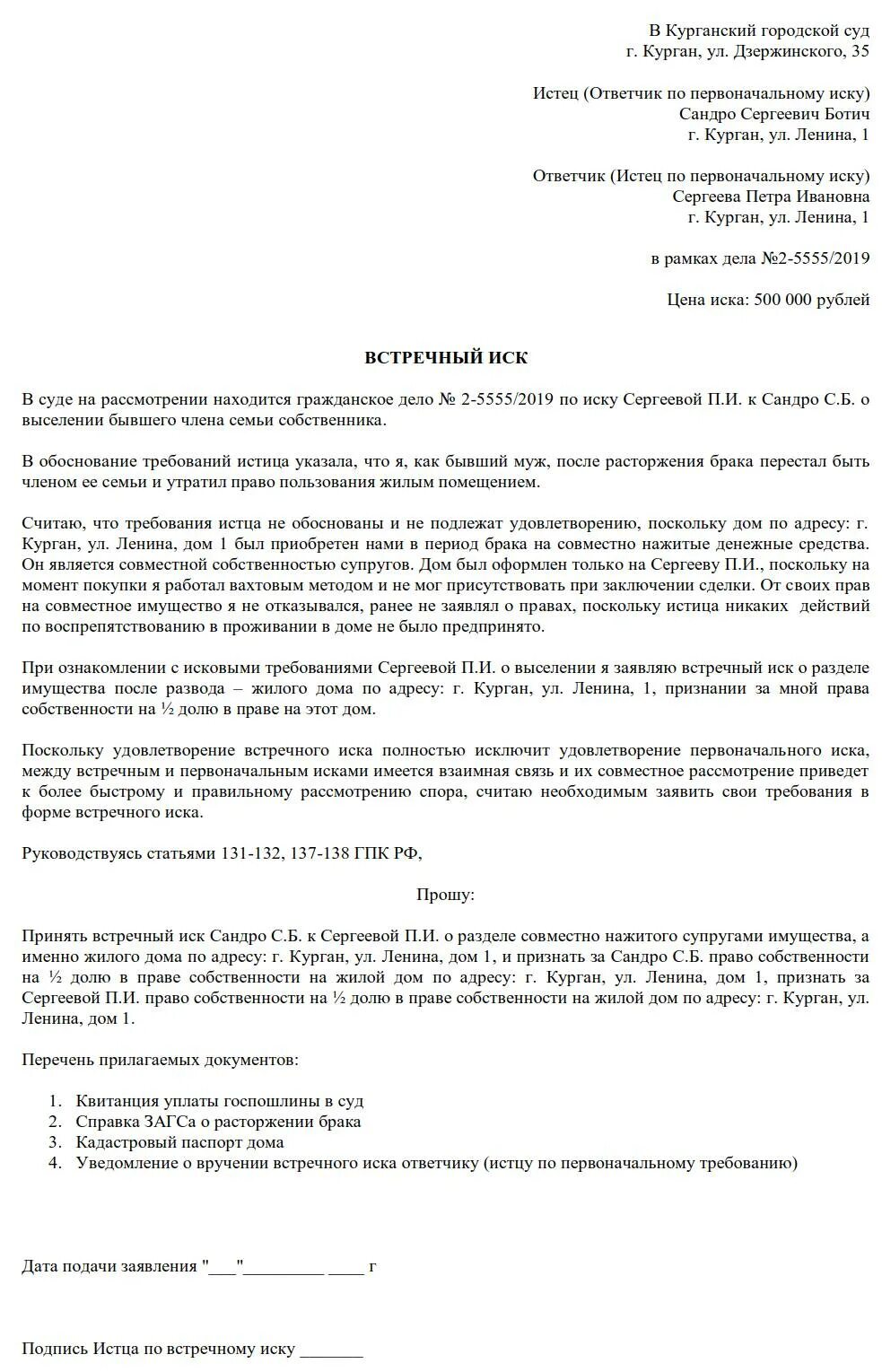 Досудебная претензия по договору оказания услуг образец. Претензий о возврате денежных средств образцы претензий. Претензионное письмо физическому лицу по договору поставки образец. Претензия на возврат денежных средств образец по договору.