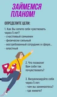 Он занят планами