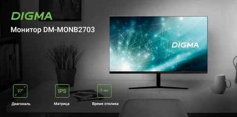 Digma dm monb3212
