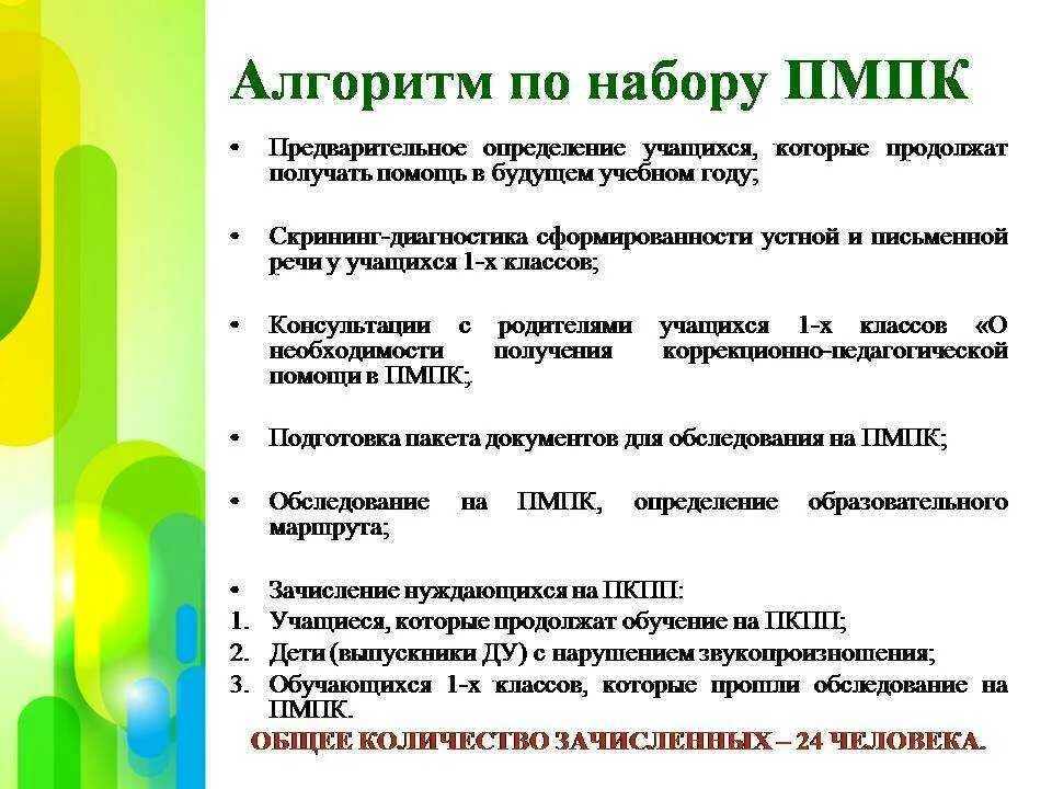 Вопросы на комиссии ПМПК. Психолого педагогическая комиссия. Вопросы ребенку на комиссии ПМПК. Вопросы для медико-педагогической комиссии.