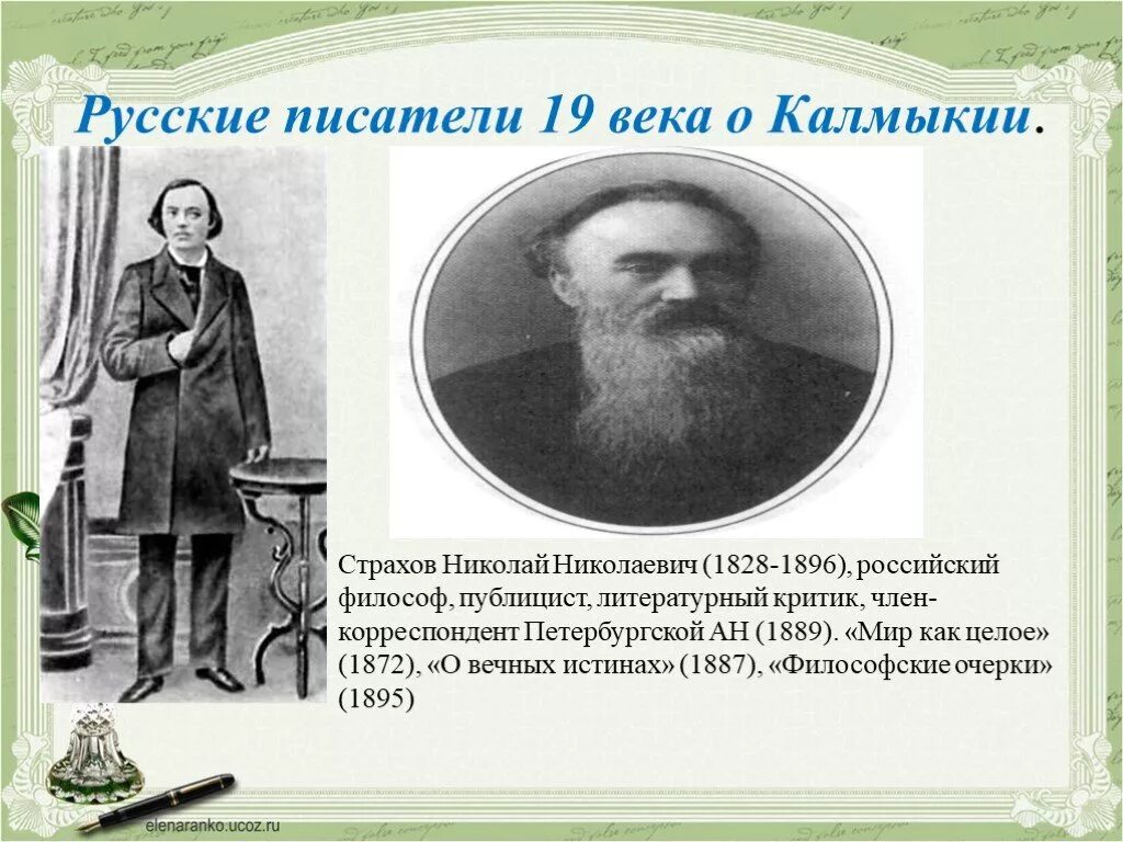 Ученые и писатели 19 века. Русские Писатели 19 века. Писатели середины 19 века. Литераторы России 19 века. Дополнительные сведения о писателях 19 века.