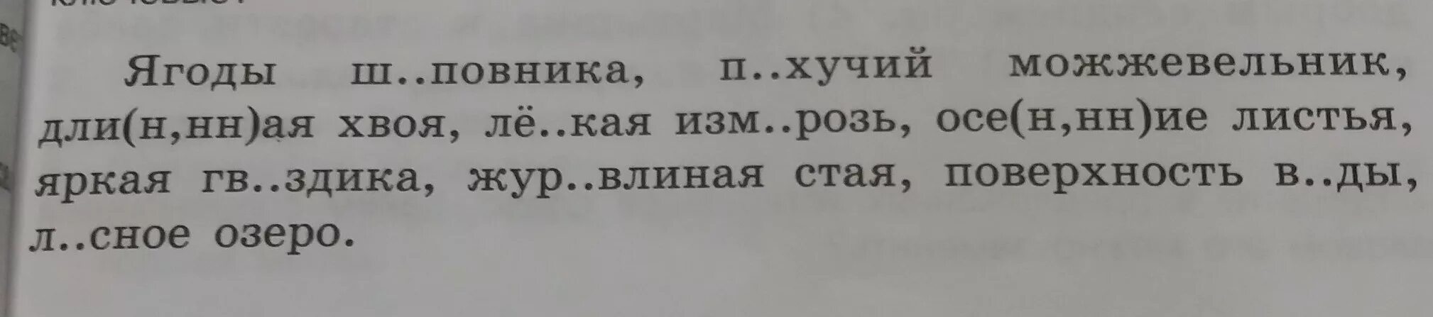 На какую тему можно составить текст