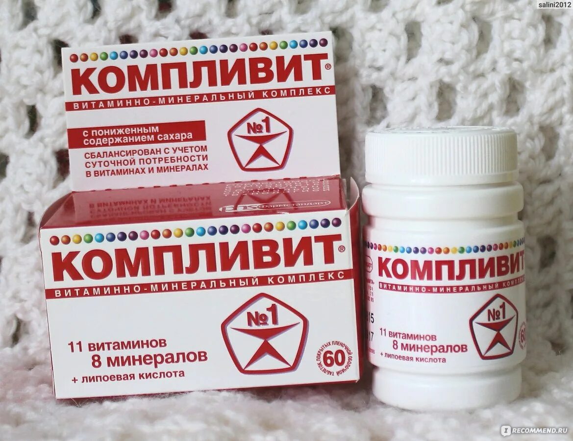 Компливит витамины. Компливит комплекс витаминов. Компливит таблетки. Компливит витамины таблетки.