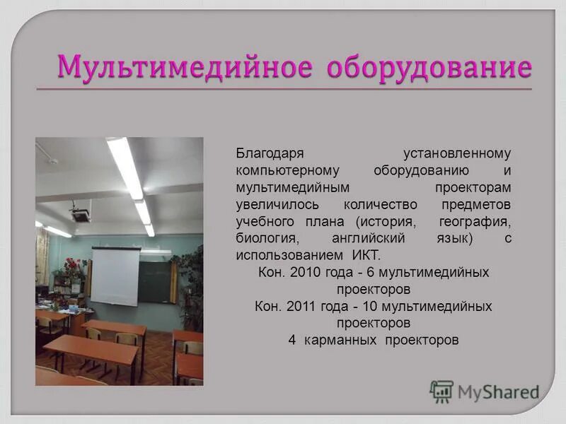 Благодаря установке. Благодаря установке. Перегруппировка и соение операций на ступенях. Благодаря установке. Метод долевой перегруппировки.