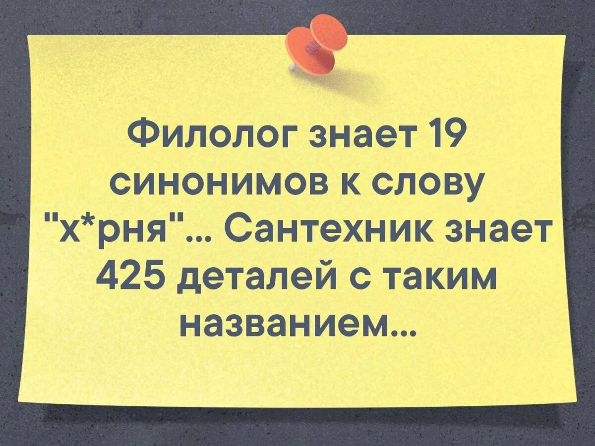 Русский язык шутит. Филологические шутки. Анекдоты про филологов. С днем филолога поздравление. Цитаты про филологов.