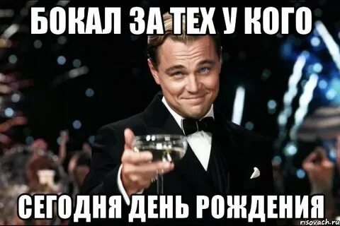 У кого день рождения 29 октября