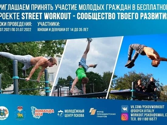 Проект по воркауту 5 класс Презентация по воркауту