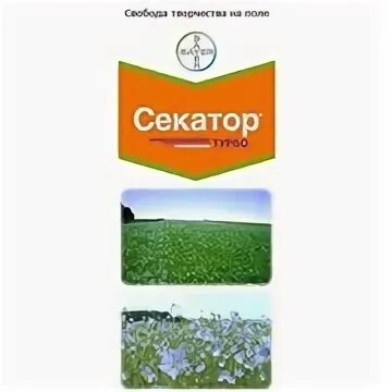 Секатор гербицид. Bayer секатор гербицид. Секатор турбо. Аристократ гербицид.