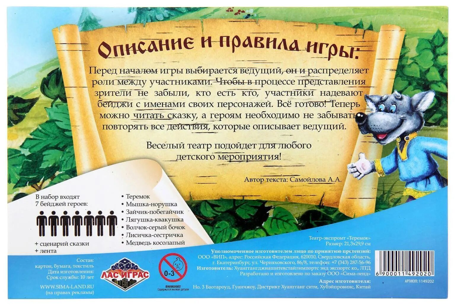 Театр экспромт для веселой компании
