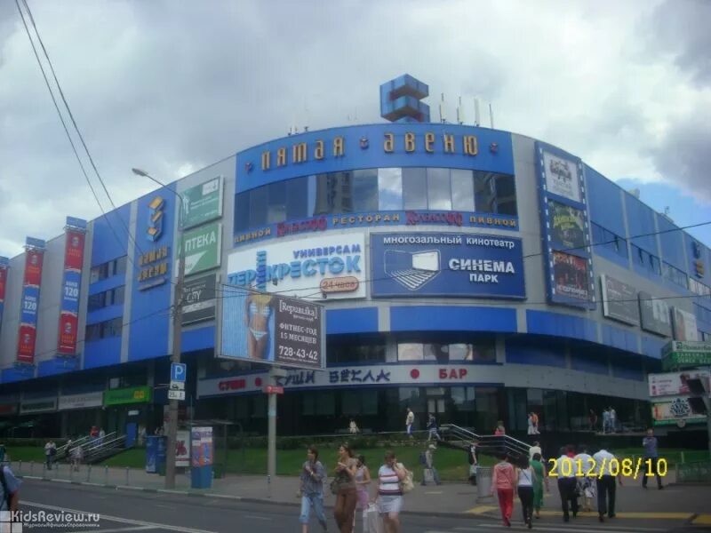 Пятая авеню, москва, улица маршала бирюзова. Москва, ул. Тц на октябрьском поле 5-ое авеню. Тц октябрьское поле. Пятая авеню москва.