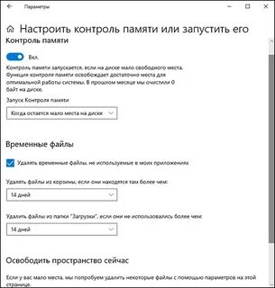Не запускается control