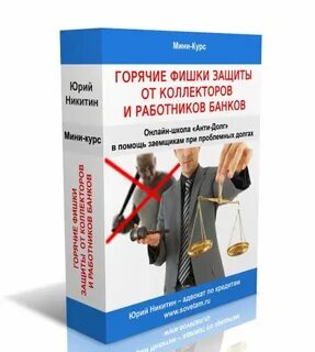 Коллектор работник