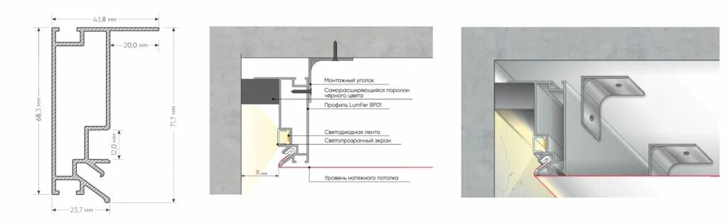 Профиль люмфер для натяжных. Профиль lumfer вр01 для натяжных потолков с подсветкой. теневой профиль люмфер для натяжных потолков. теневой профиль для гкл потолка с подсветкой. люмфер бп01 профиль.