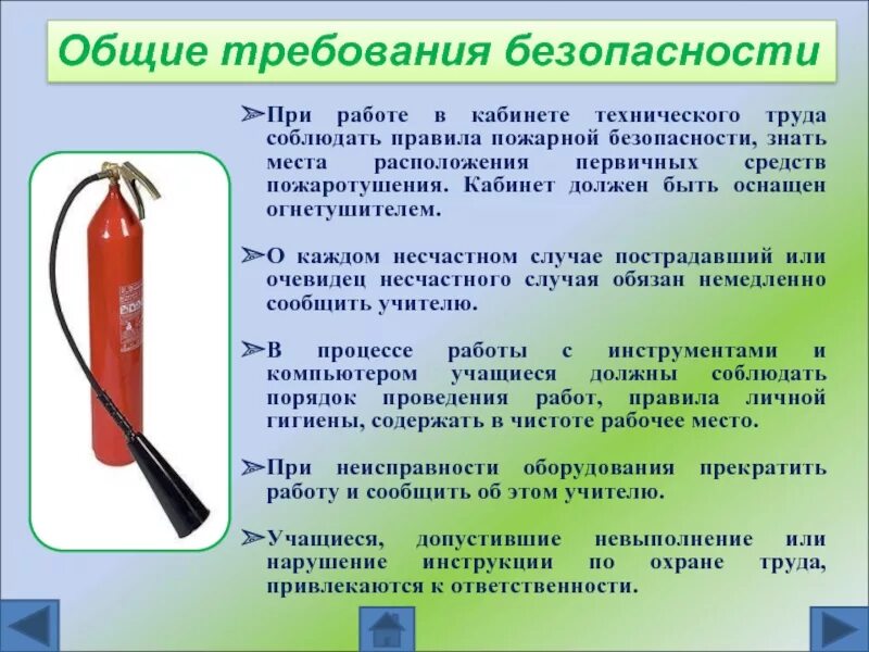 Техника безопасности на уроках труда. Инструкция по технике безопасности на уроках технологии. Техника безопасности на уроках труда. Стенд техника безопасности в кабинете. Охрана труда на уроках технологии.