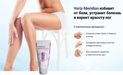 Лучшие венотоники при варикозе отзывы