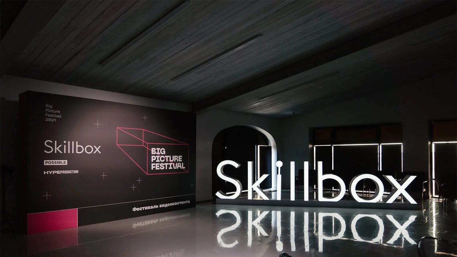 Skill box обучающая платформа. Скиллбокс. smilebox. skillbox офис. skillbox holding limited.