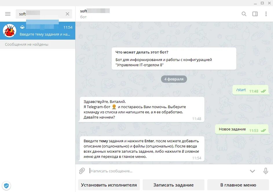 Бот для ответов в телеграмм. Чат бот телеграмм. телеграмм бот с заданиями. задание для телеграмм. ответ бота в телеграмме.