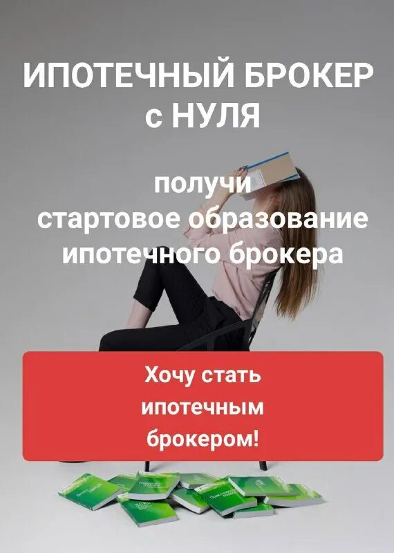 ипотечный брокер. профи легко. визитка ипотечного брокера. ипотечный брокер. визитка брокер ипотека.