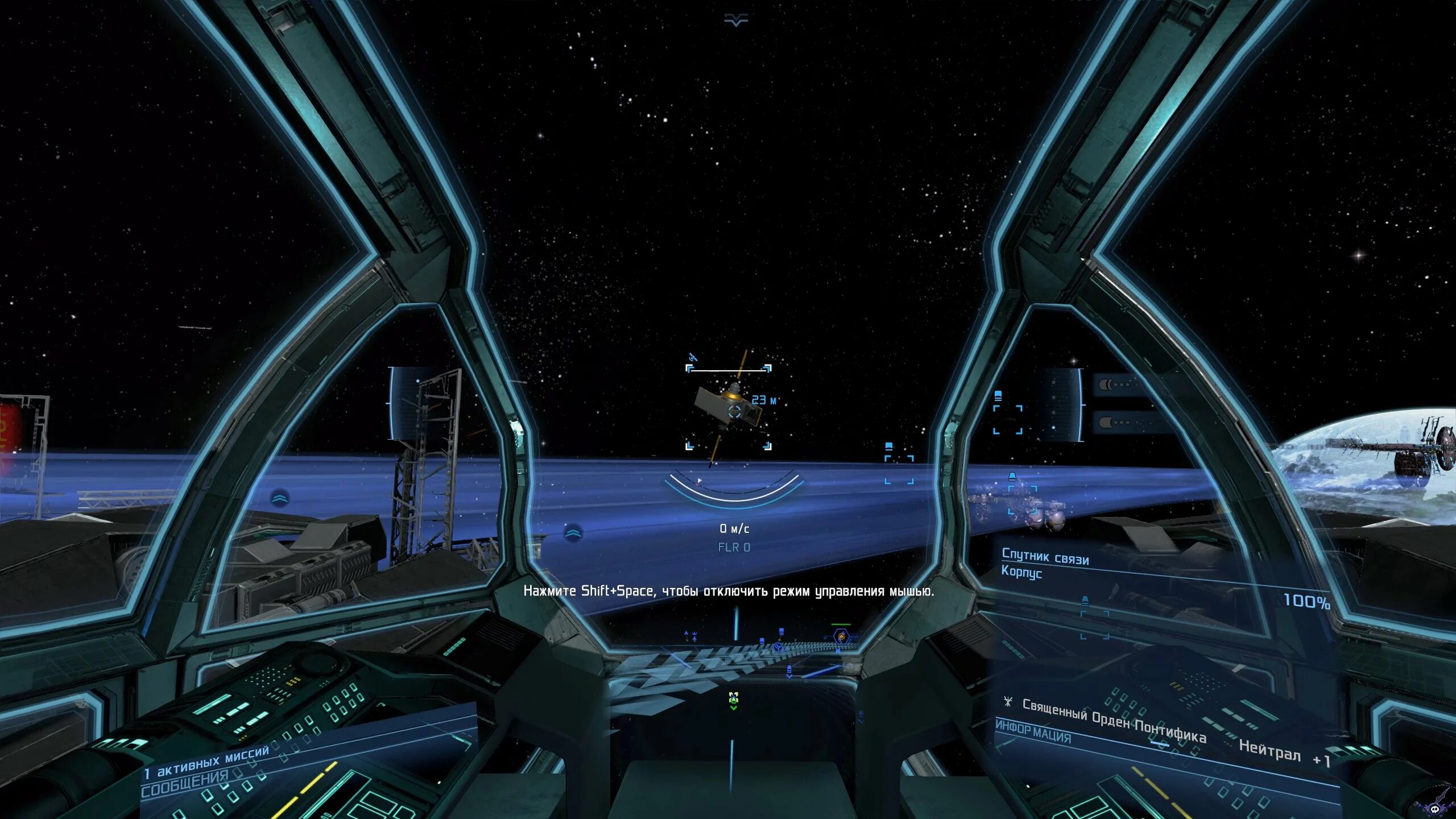 X4 foundations. X4 foundations корабли велес. X4 foundations сканирование. X4 foundations сканирование. X4 foundations viper.