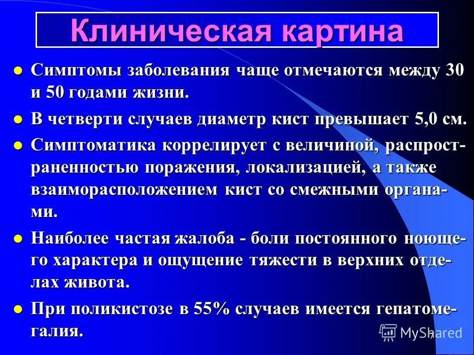 После удаления кисты печени