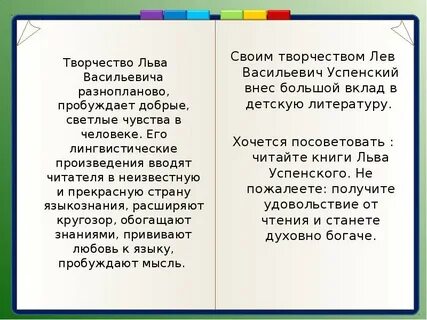 Ты и твое имя льва