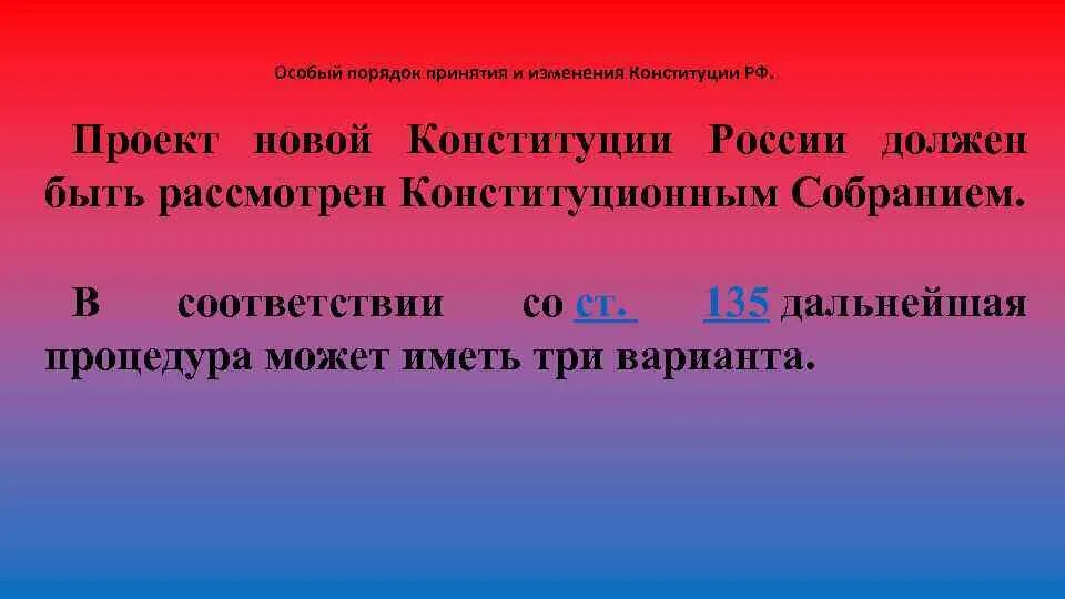 Онлайн–час "Конституция–основной закон государства" 2023, Некрасовский район - д