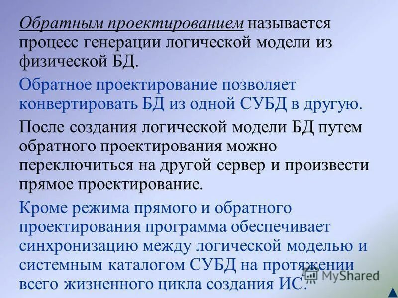 Этапы выполнения проектов по технологии 5 класс. Процесс проектирования. Вид деятельности проектирование. Модели обратного проектирования. Творческие проекты.